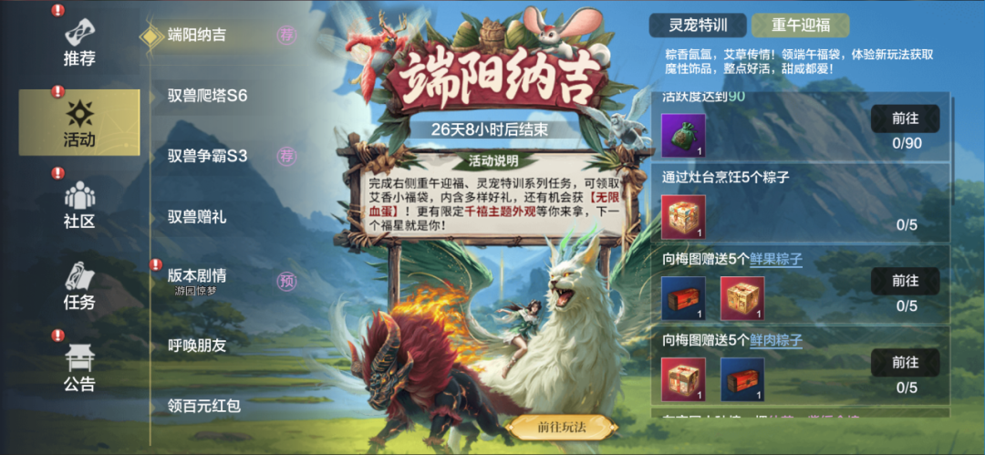 【端午活动】最“炸”发型免费领，幸运血蛋抽抽抽！（还有神秘预告？）