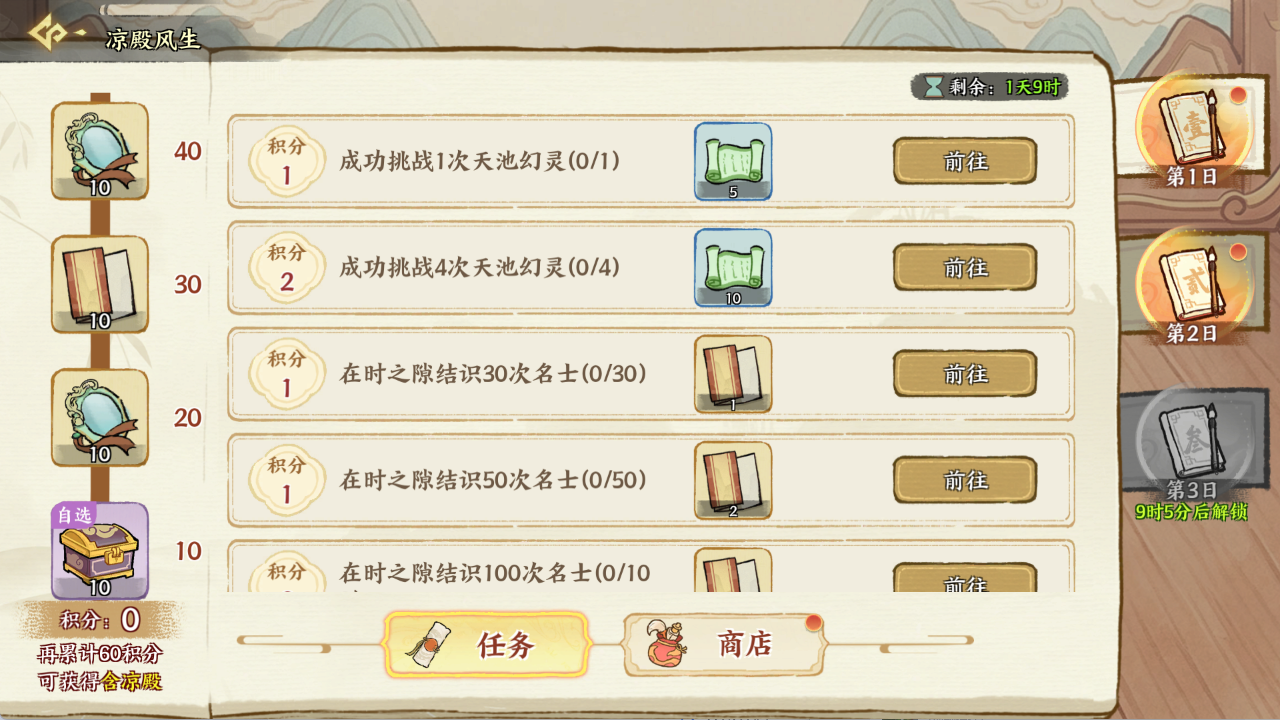 🍃 小暑寻凉，殿启清风！《华夏绘世录》限时建筑活动“凉殿风生”清凉来袭！