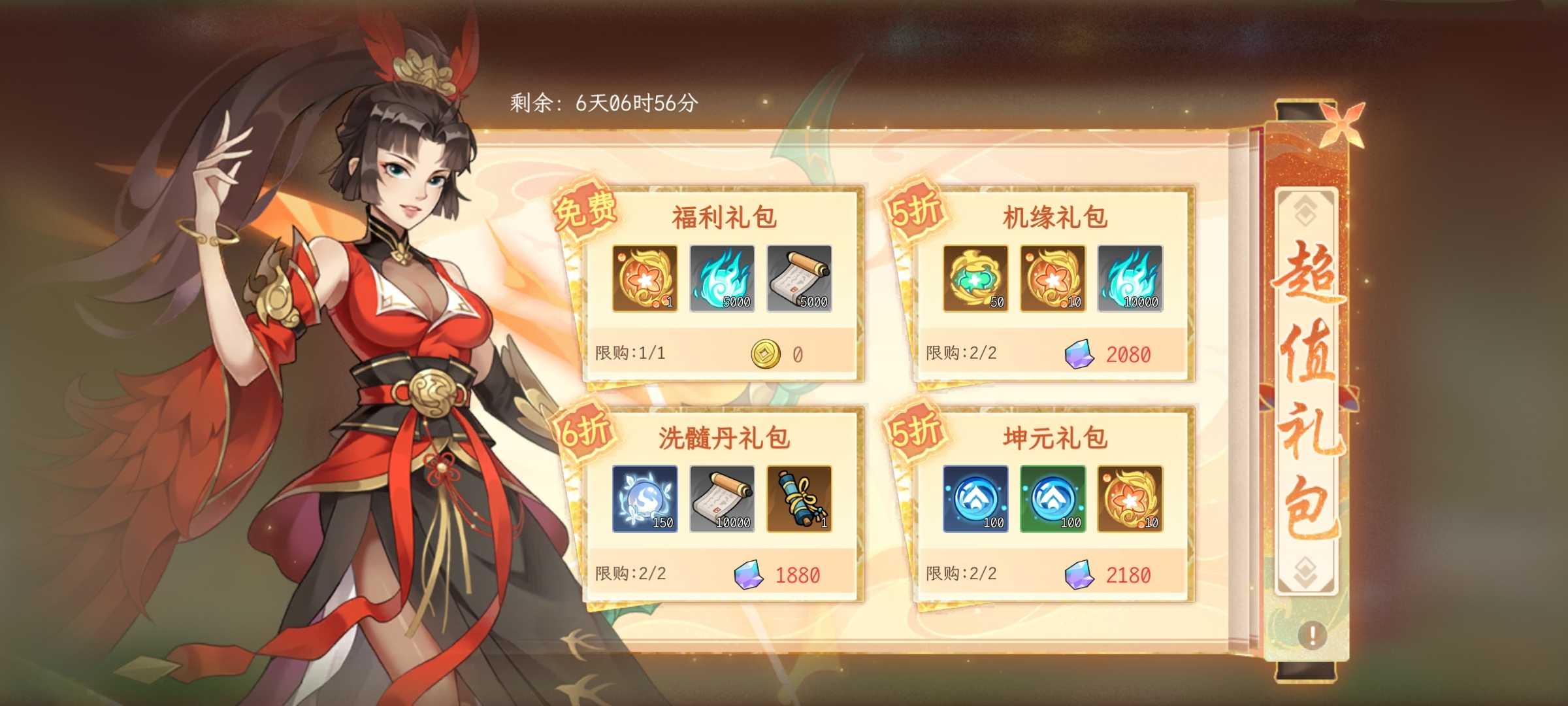 【精彩活动】《纵横旅人》周活动预告 11.21