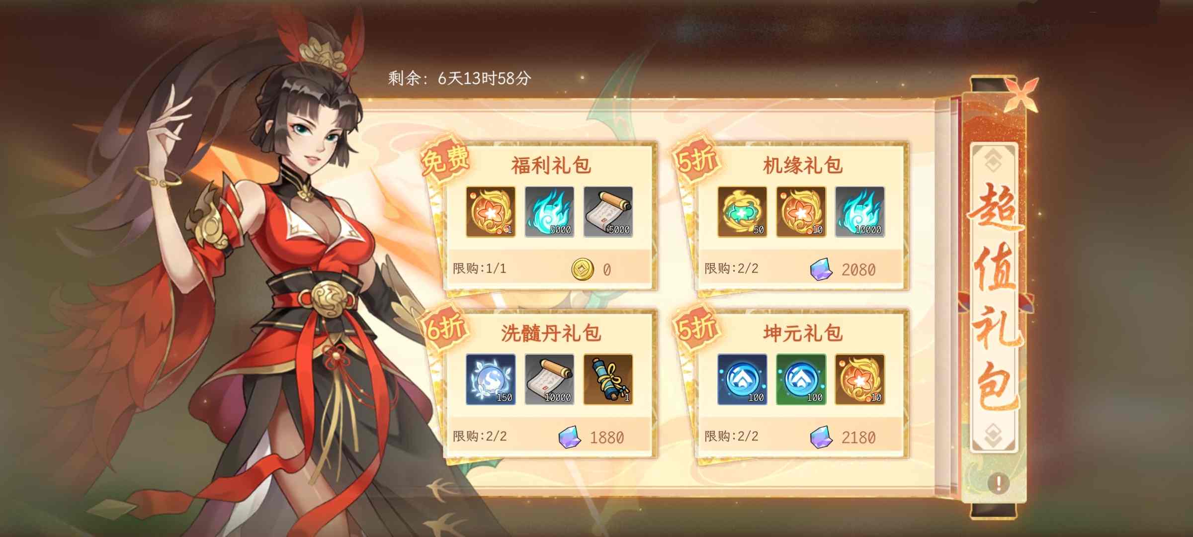 【精彩活动】《纵横旅人》周活动预告 6.13