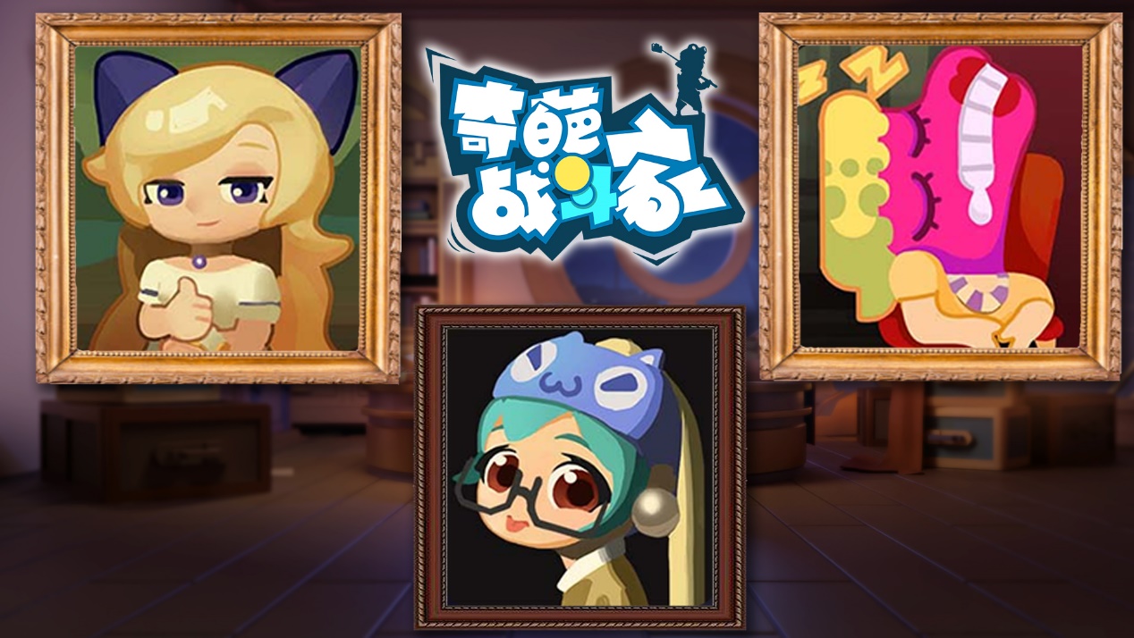 【奇葩新鲜报】秘宝线索揭秘！三张画作找到没？