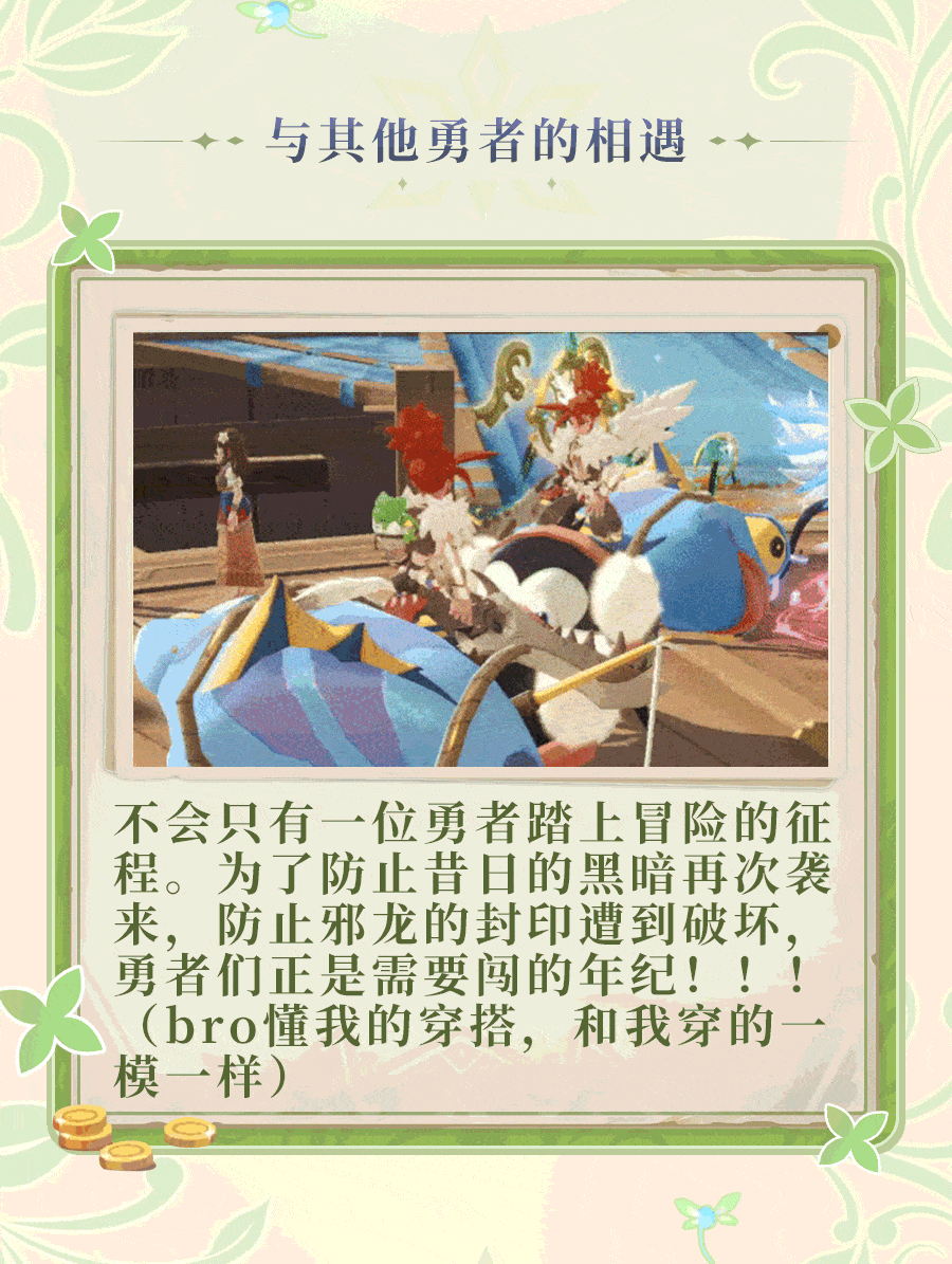 【云顶旅行日记】再见了大家，今晚我就要远航~