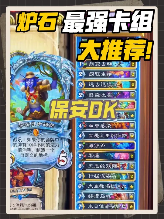 好玩又能上分的卡组被我找到了！