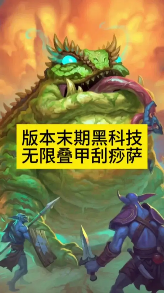 无限青蛙刮痧萨，无限叠甲无限打二