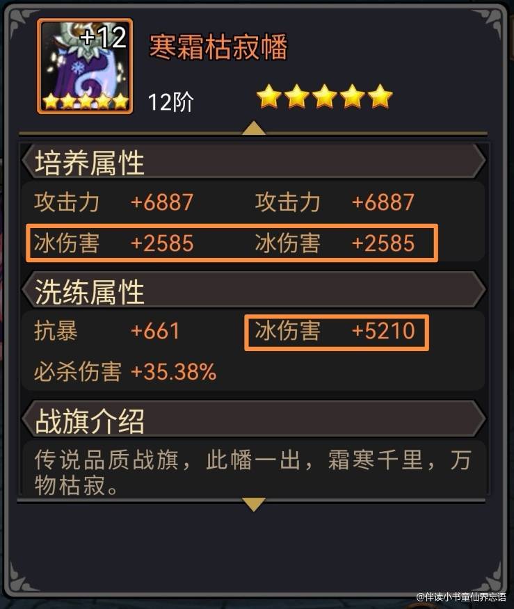 属性伤害的意义讲解。