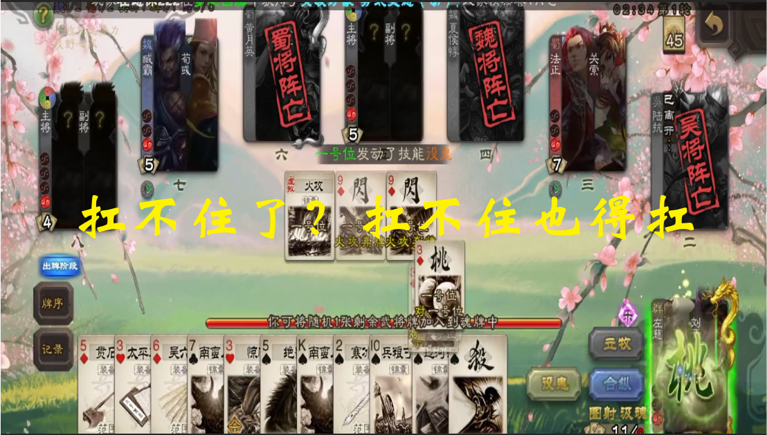 扛不住了？扛不住也得扛