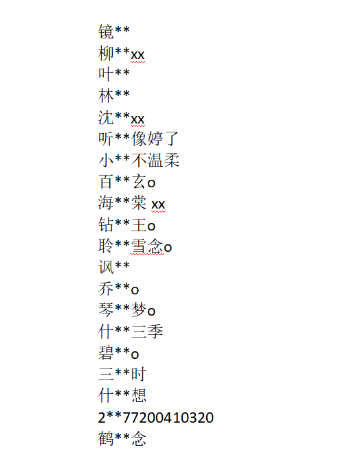 11月3日《永劫无间》手游违规玩家封禁公告