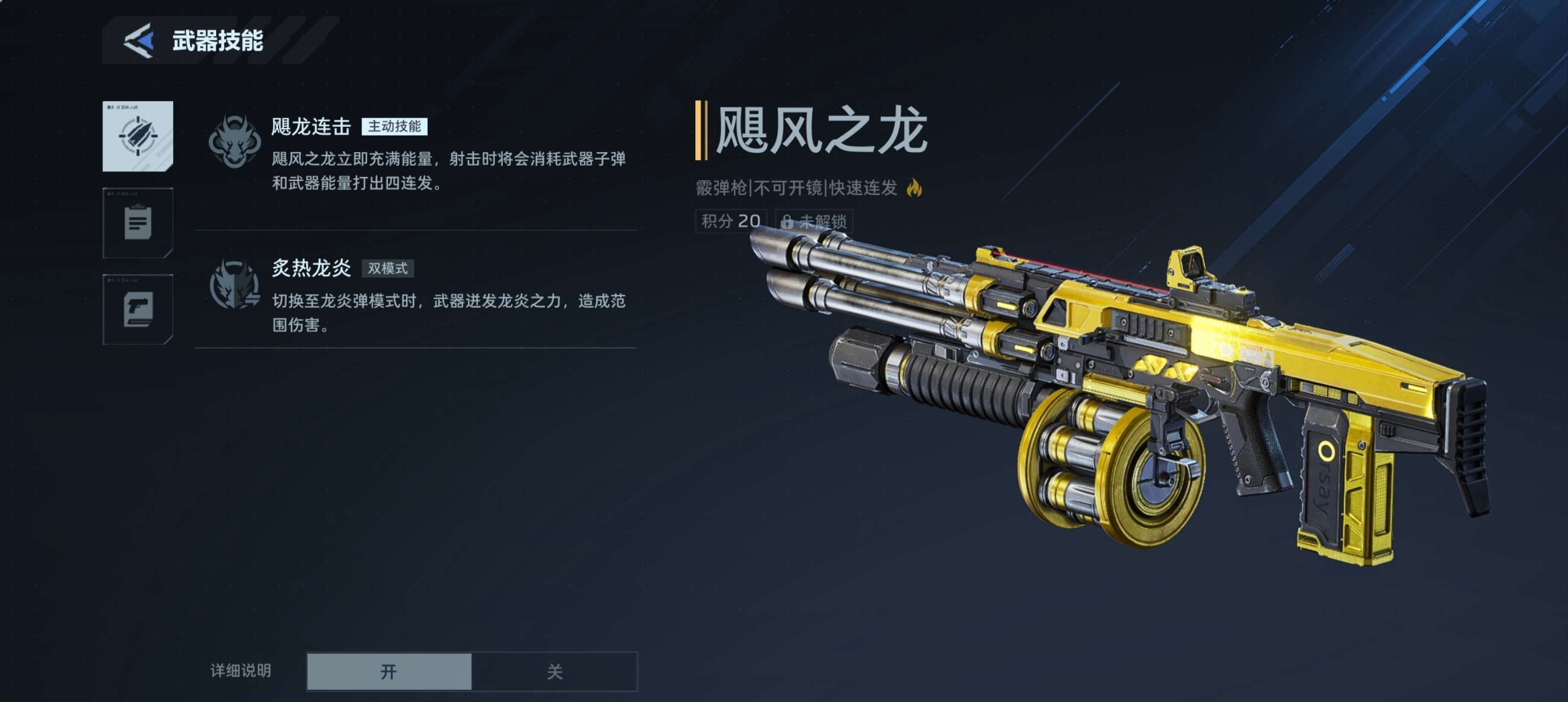 自选输出金武就业现状全解析！武器用对地方才是硬道理