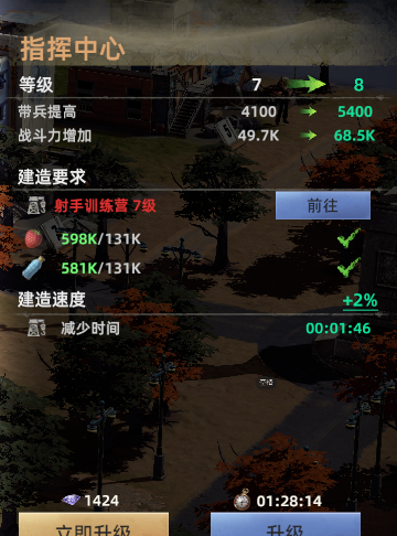 倒计时2天|末世不孤独，城建玩法解析！