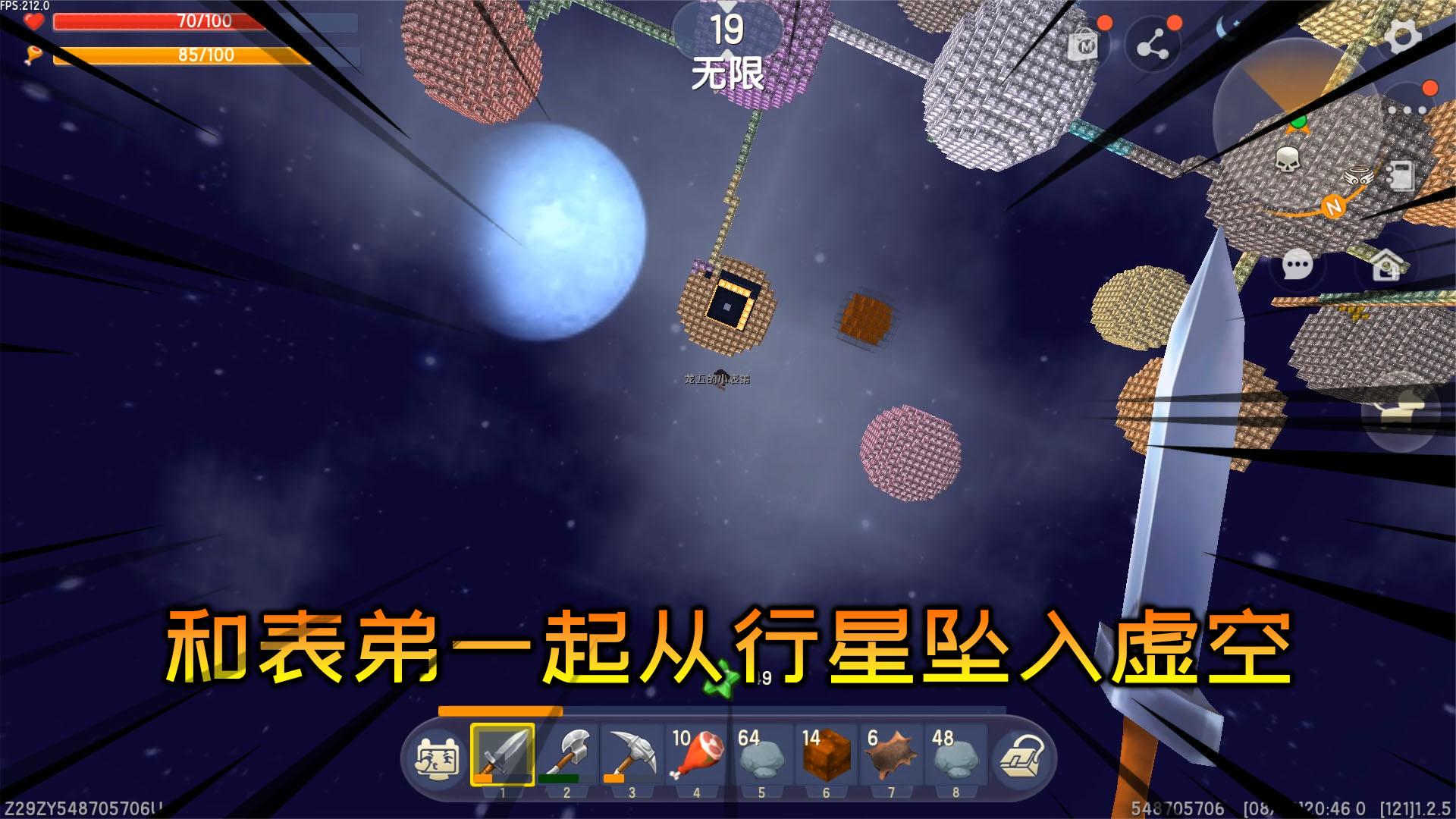 迷你世界：行星空岛生存15，先是进入符文怪坑，接着又掉落虚空