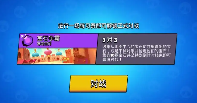 荒野乱斗：如何将MVP收入囊中，需要注意这两点！