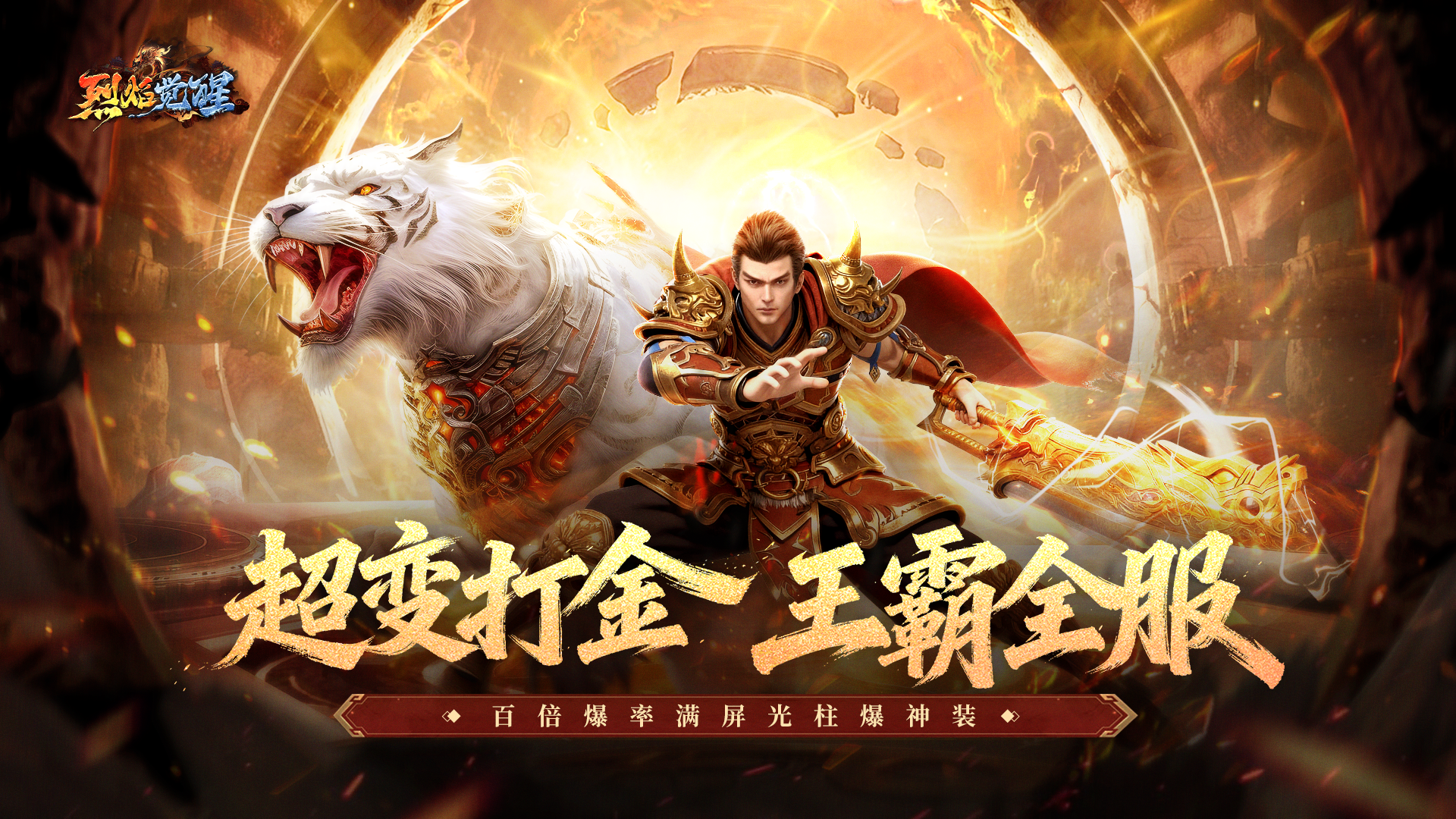 【有奖晒图】水麒麟巡游！晒出你的灵尊坐骑