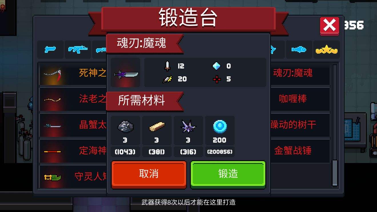 元气骑士：为什么联机难通关？技术不是问题，关键的是时间（上）