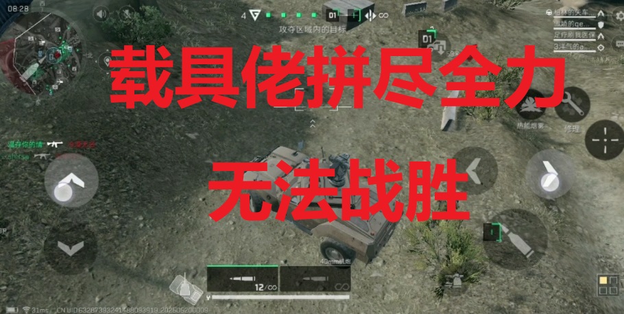 载具佬拼尽全力无法战胜