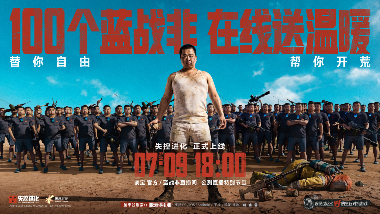 100个蓝战非，今晚进服送温暖！