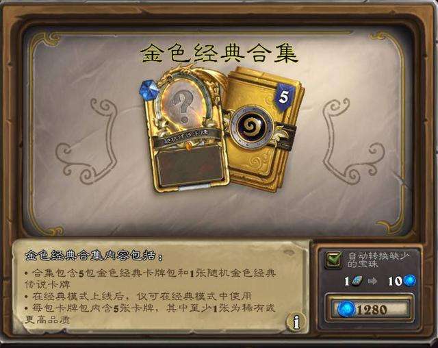 炉石传说中的金橙有必要么？