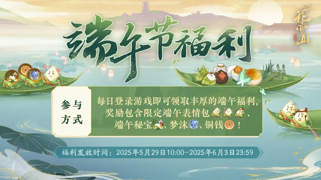 书院情报丨 端午节·节日伴礼