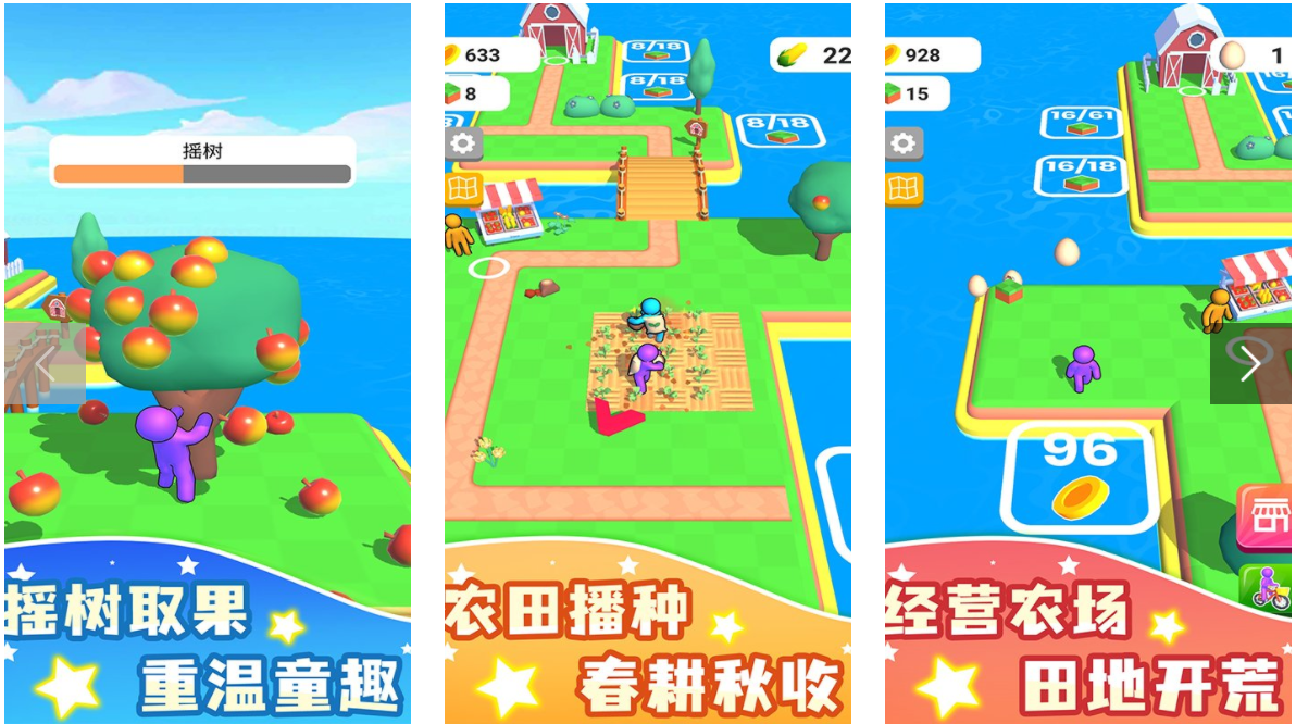 《我的农场》指尖上的田园梦，轻松经营赚大钱！