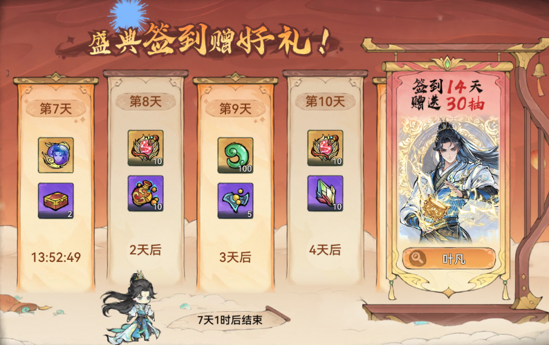 《最强祖师》x《遮天》联动重磅开启，上线领取仙缘福利！