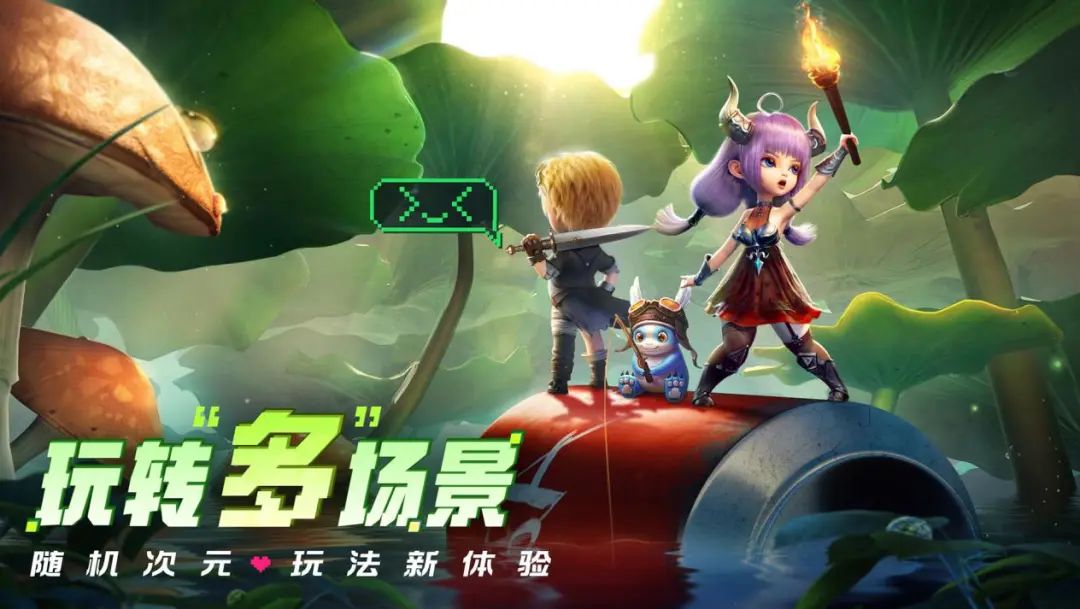 《光明冒险》强势首发：闯多元世界，玩奇趣冒险！