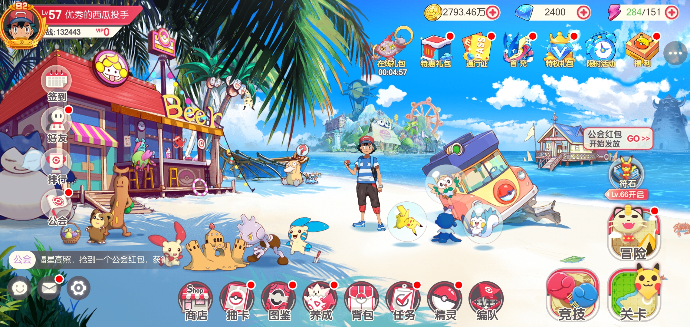 我有一只皮卡丘，你想要吗？