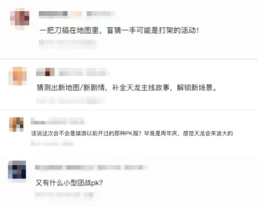 直播预告丨九载天龙燃战魂，神秘代言人剪影首曝！