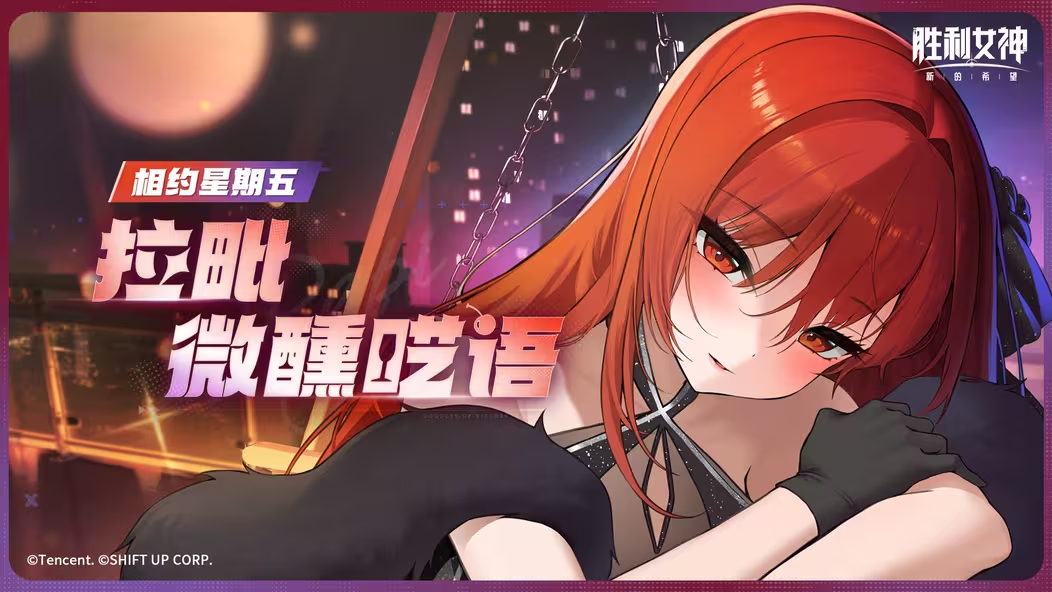 【相约星期五】拉毗的微醺呓语