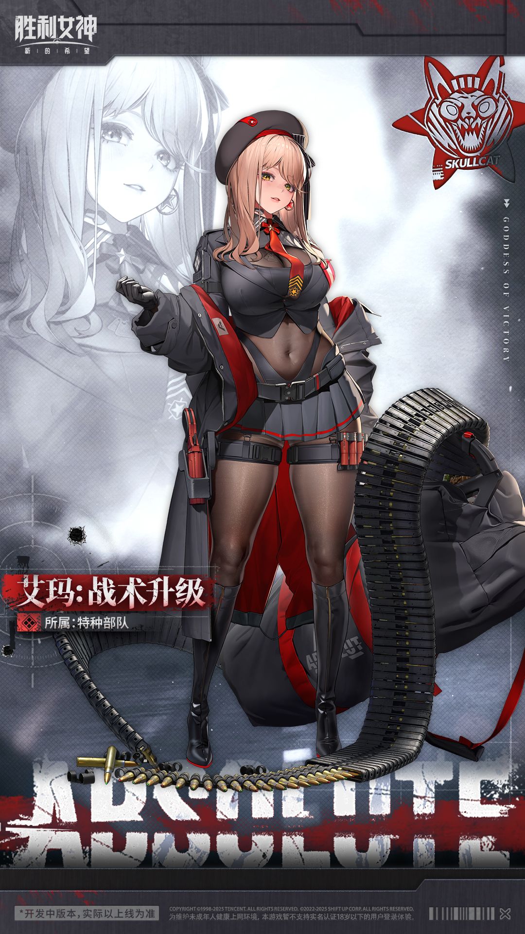 妮姬介绍&战斗演示 | 艾玛：战术升级