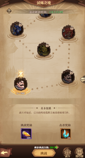 《圣树唤歌》新玩法“英灵祭坛”即将上线