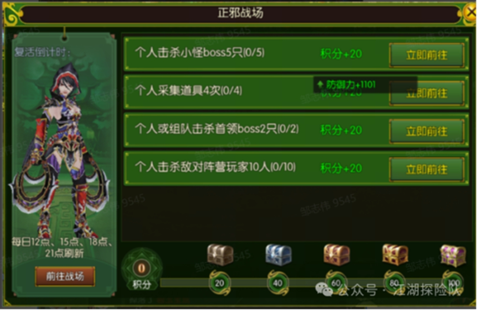 【江湖秘籍】正邪大战跨服玩法！谁是最后赢家？