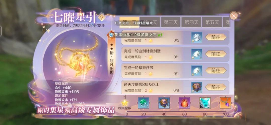 新服是什么意思