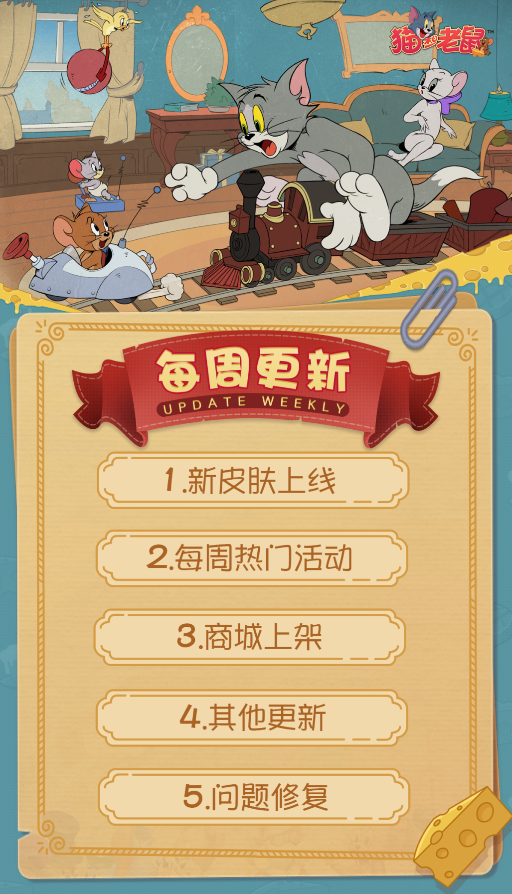 11.20更新公告丨更多精彩，快来一览具体内容吧！