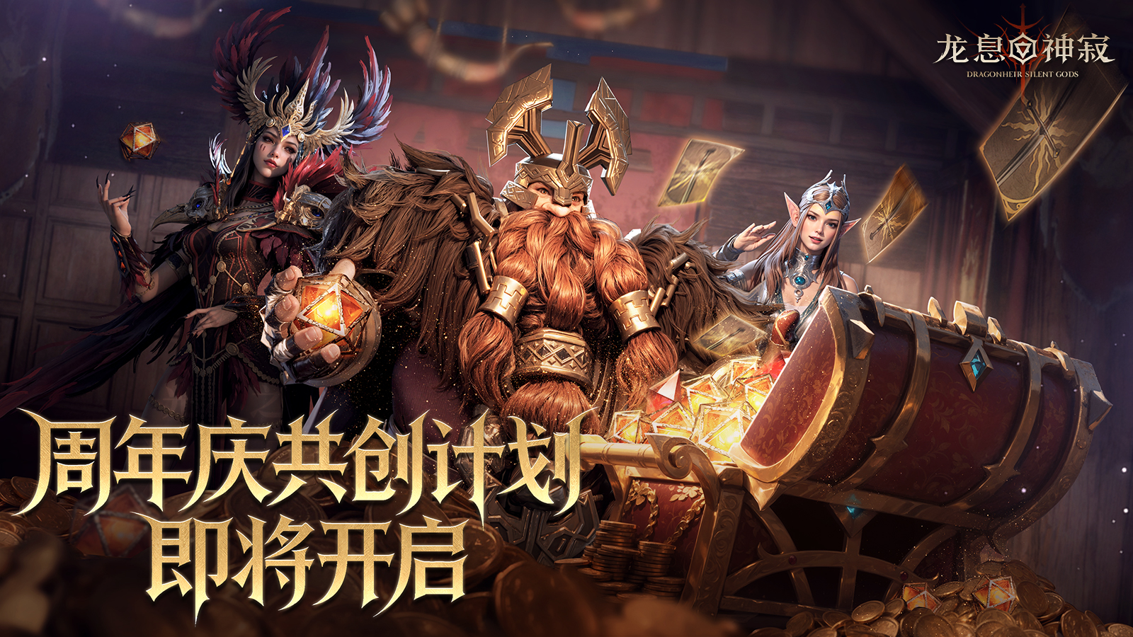 周年共创活动即将开启！丰厚奖金等你来拿！