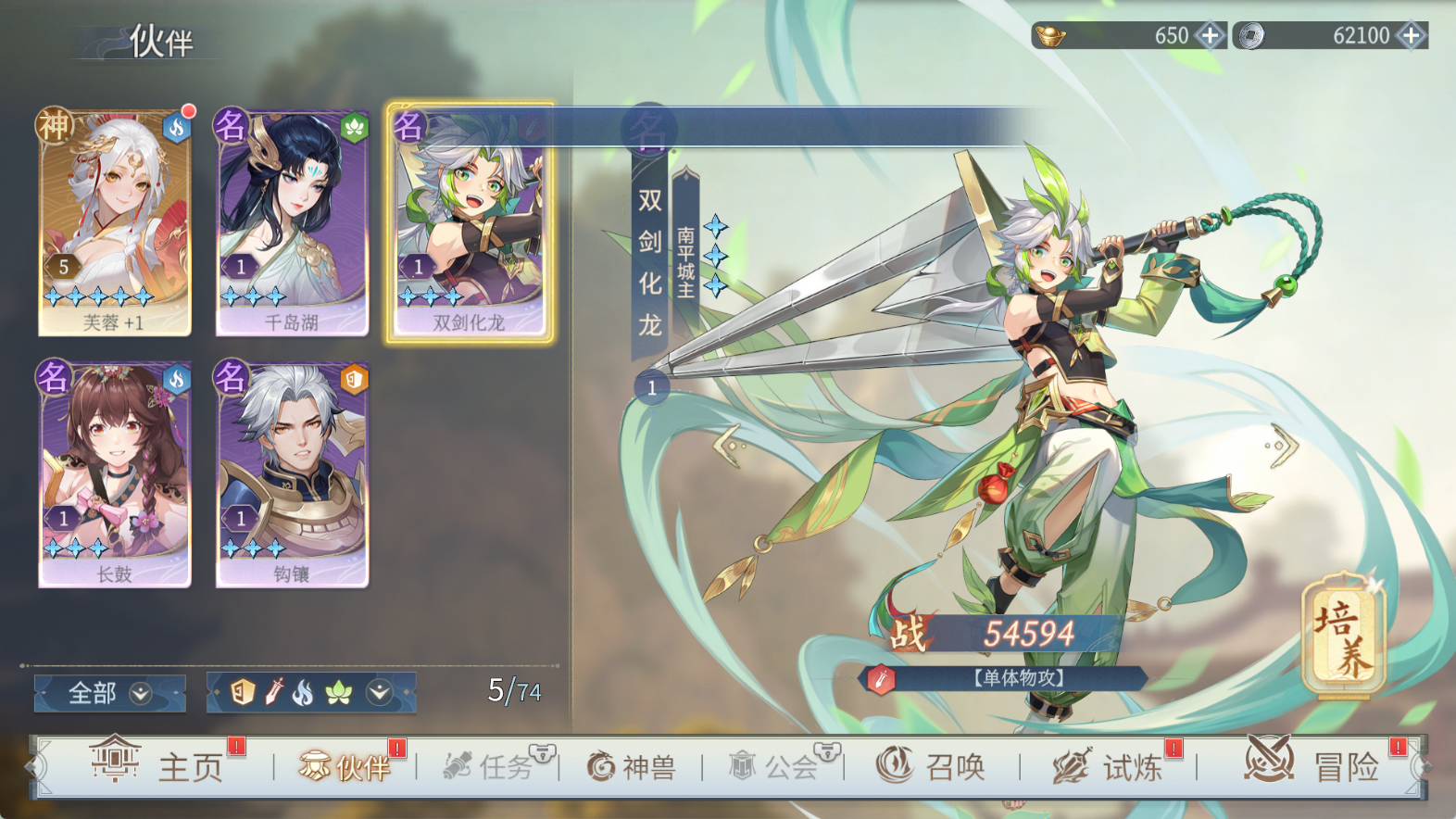 《汉家城市》——在国风幻境中开启城市拟人冒险之旅