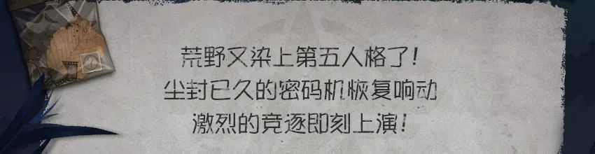 熟悉的破译声再次响起···