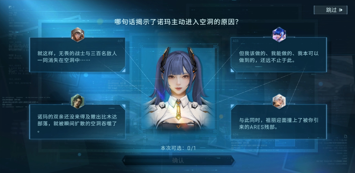 揭秘诺玛探秘过往，首个主题活动「星辰一日谈」开启！
