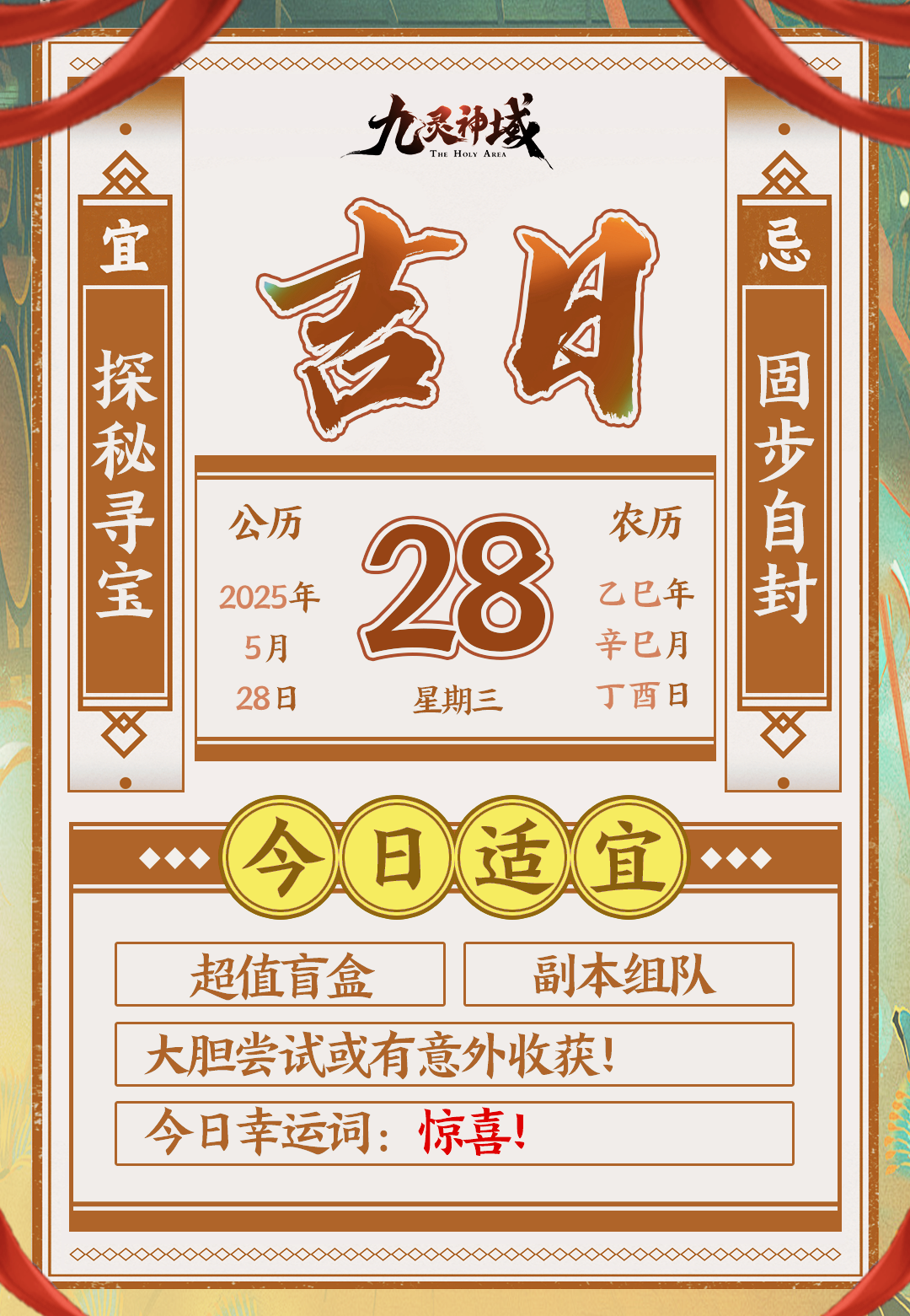 天机可测！本周运势大公开~