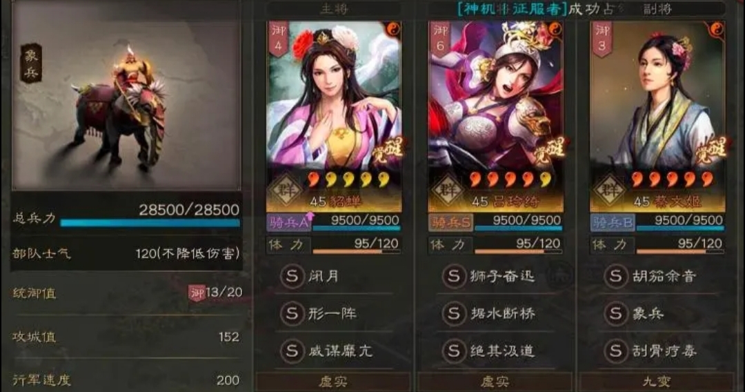 《三国志战略版》蔡文姬的红气体现在哪里？
