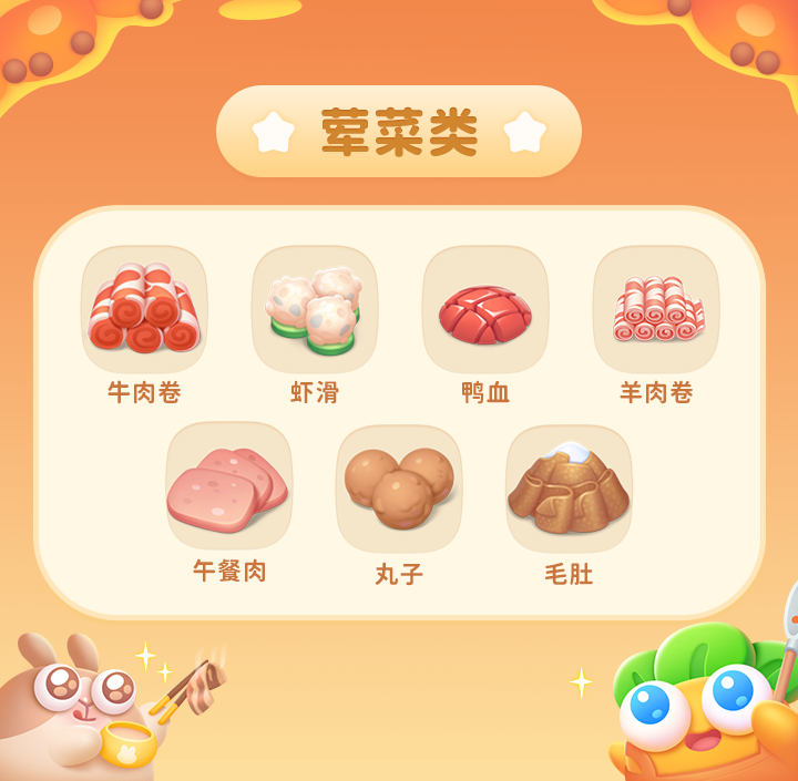 火锅一开，烦恼拜拜，「火锅不能停」活动美味进行中！