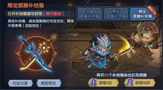 7月23日停服更新公告丨曜月星痕返场，神之宝库重磅上线！