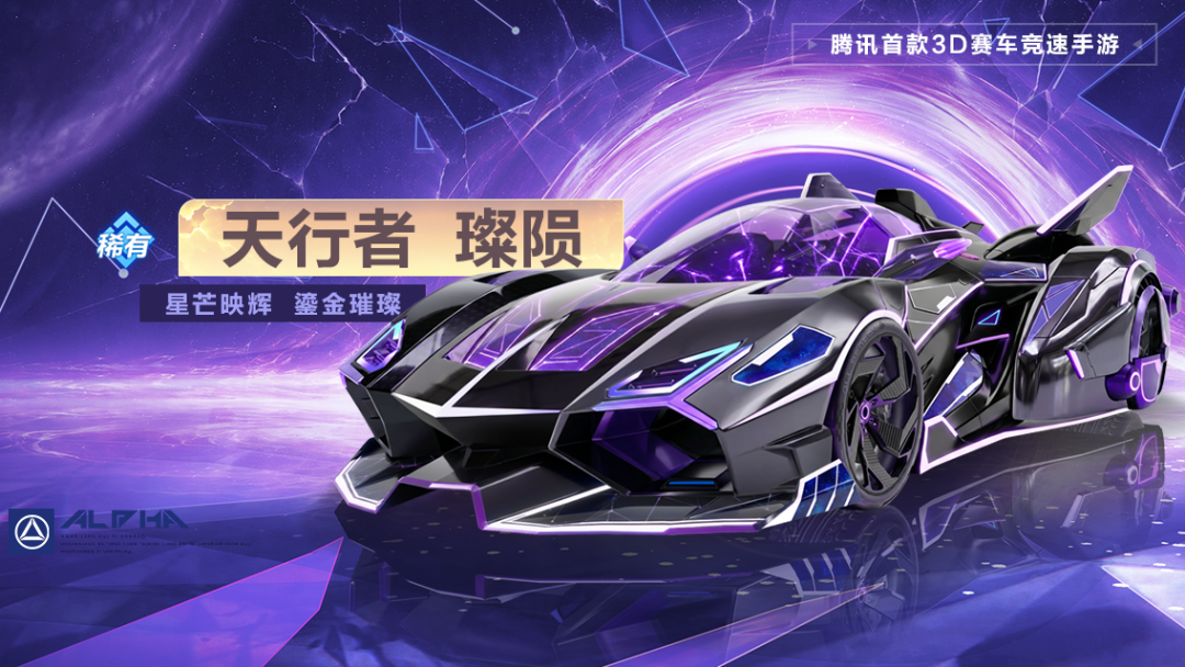 游戏五日谈：QQ飞车手游天陨星绽赛车皮肤首发！全新动作套装来袭