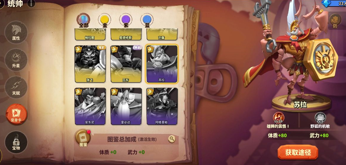 蚁族崛起：前期统帅如何选择变身卡？分不同阶段