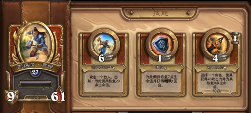 佣兵战纪低氪玩家阵容推荐