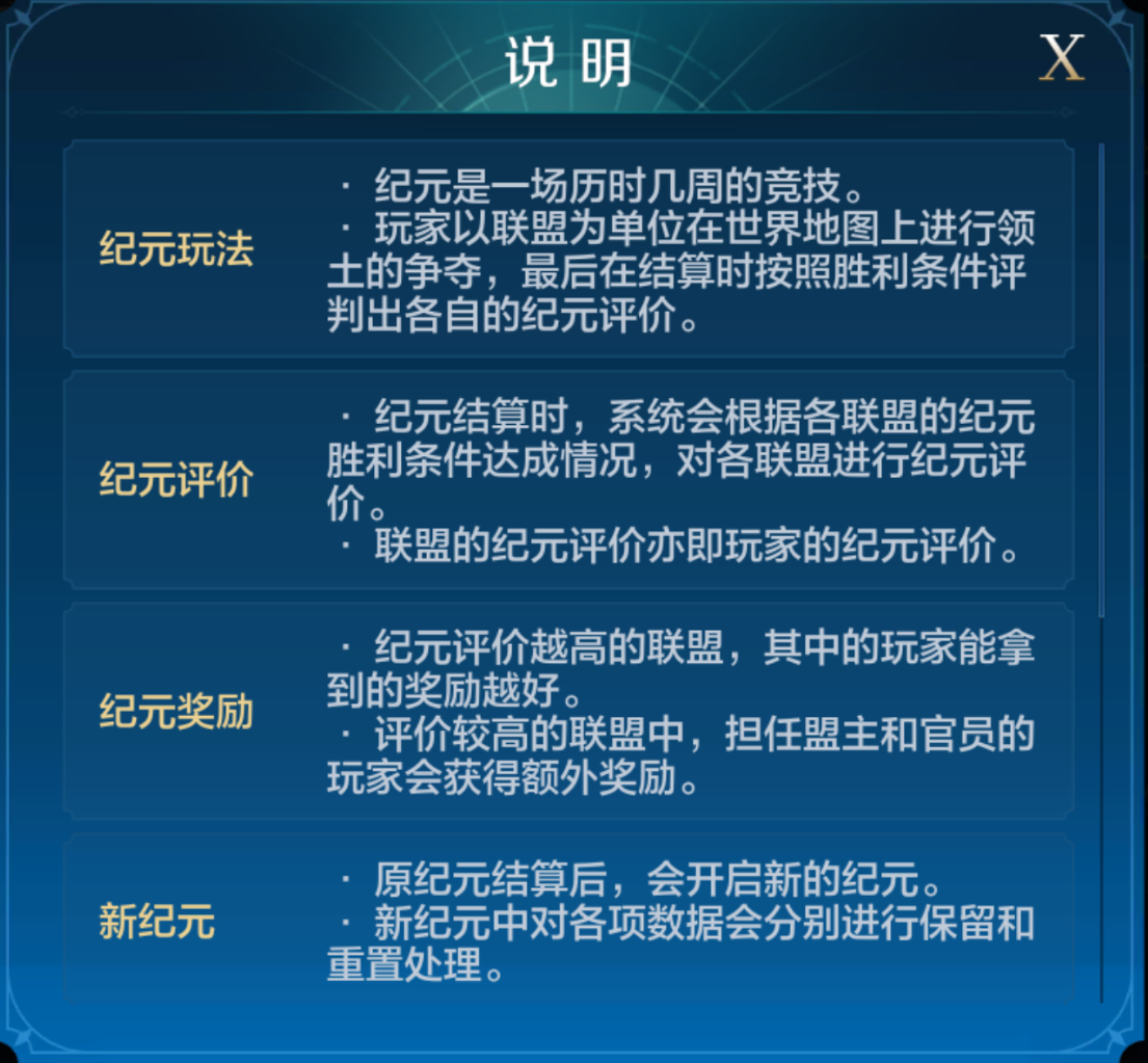 世界启元：纪元结算规则解读及S2卡包前瞻