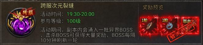 《龙迹之城》战力飞升计划：掌握这些日常活动，玛法横着走