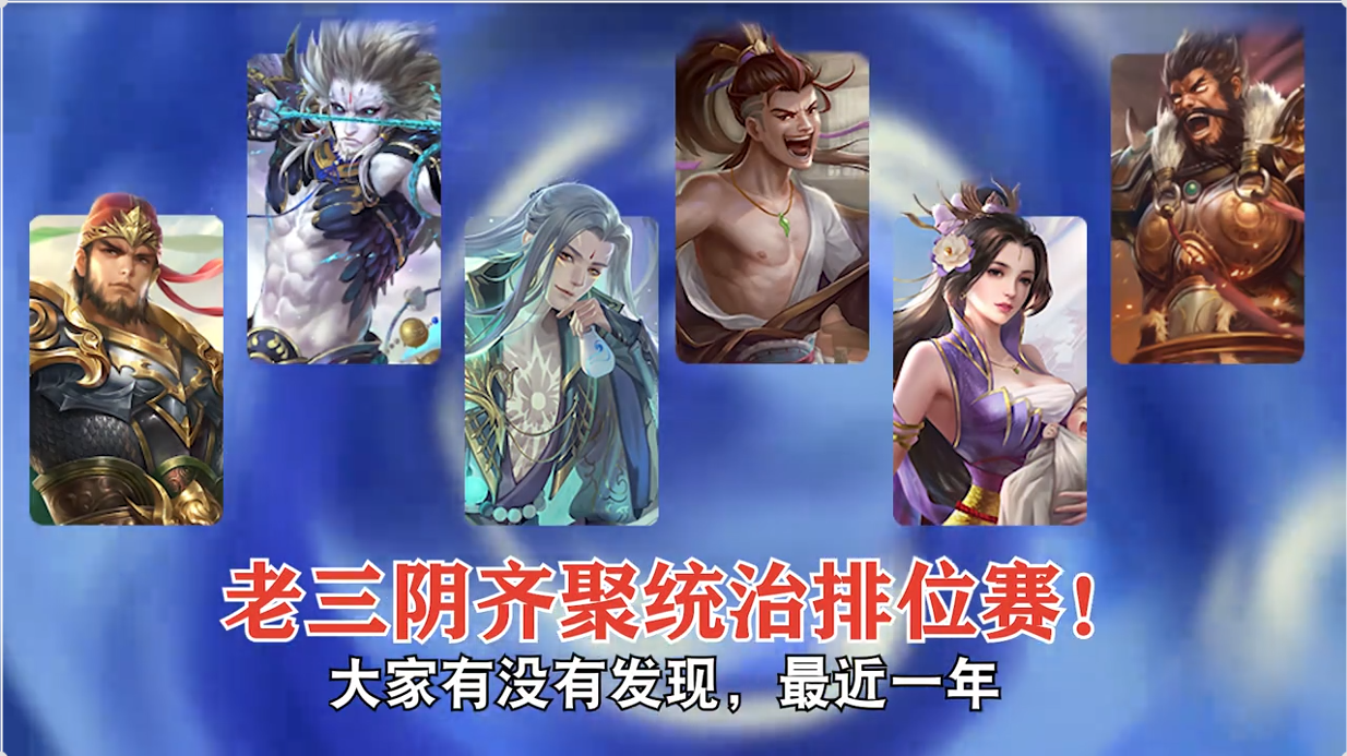 排位回归的【遗老武将】从夯到拉排行！