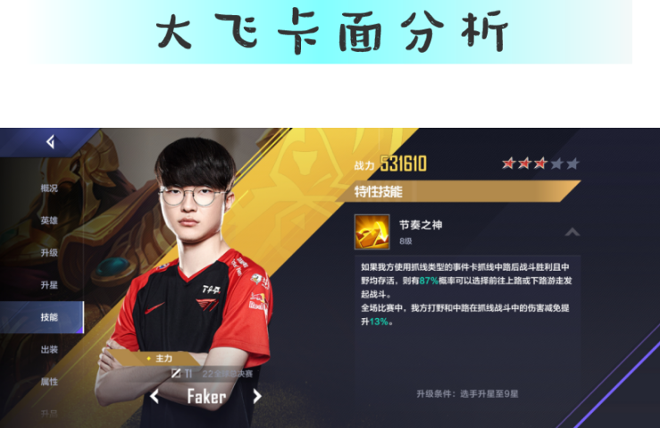 大飞老师的正确打开方式