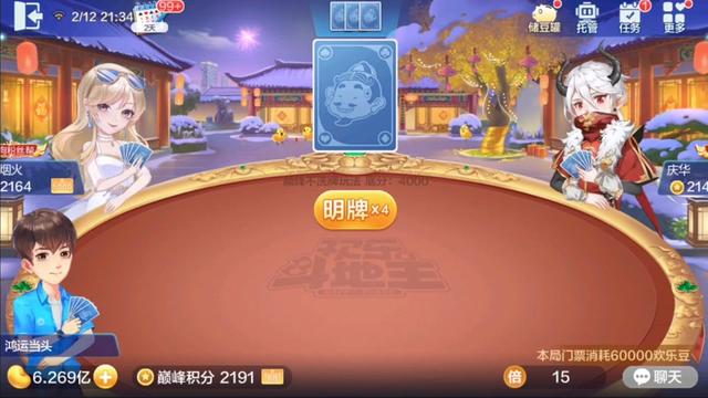 三分钟内赢1500万这感觉爽呆呆