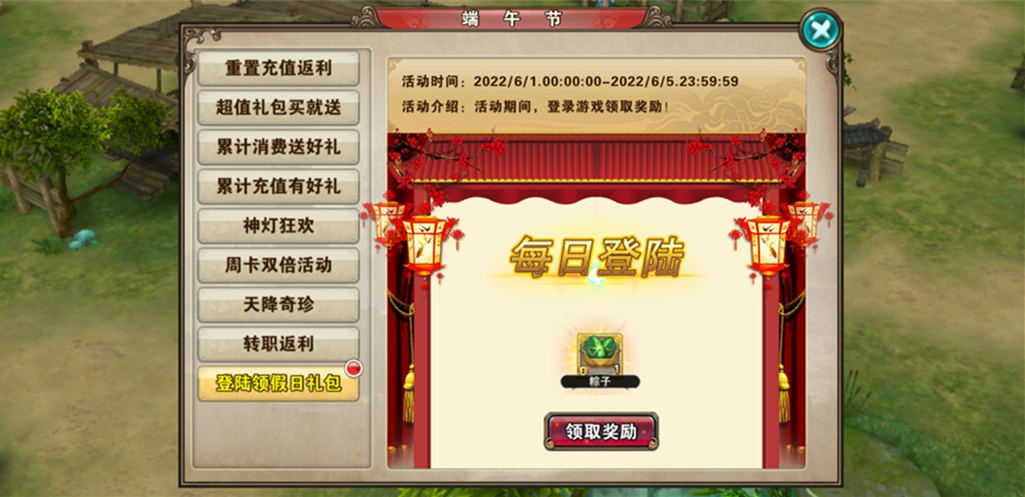 《破天一剑》版本更新：共赴端午福利活动啦！