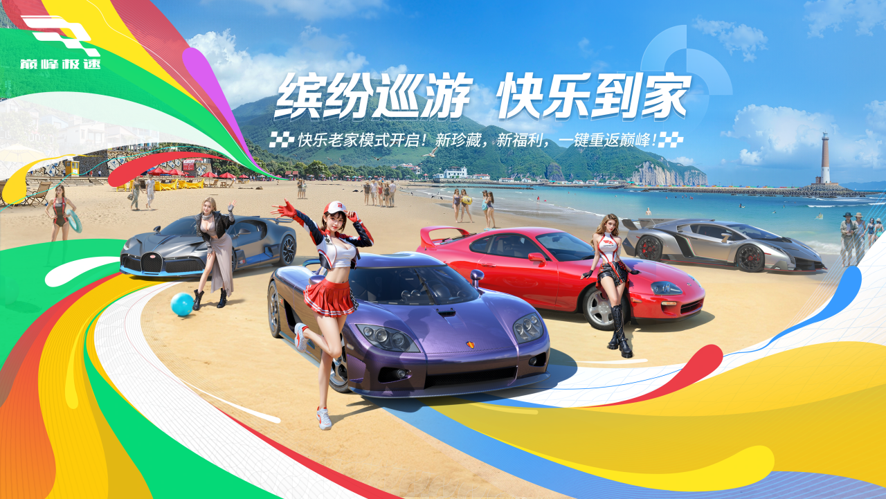 25S3依旧稳定发挥，百抽春日福利大礼包即将就位！开珍藏传奇速接→
